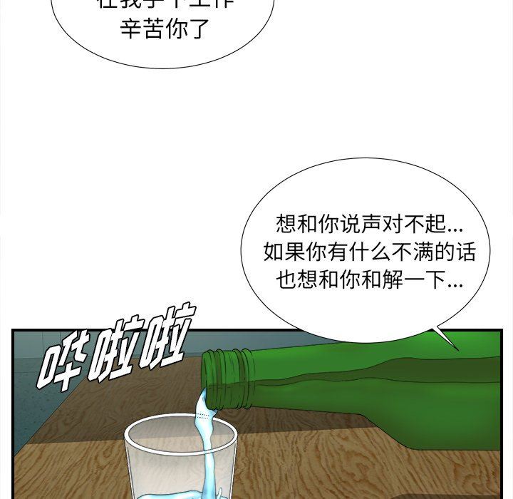[韩国漫画] 菜鸟扫美记 爱情,熟女人妻,巨乳大奶,OL#[109P]-37