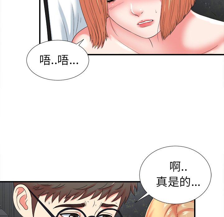 [韩国漫画] 菜鸟扫美记 爱情,熟女人妻,巨乳大奶,OL#[109P]-5
