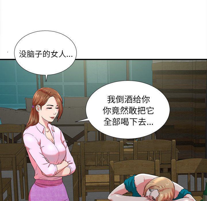 [韩国漫画] 菜鸟扫美记 爱情,熟女人妻,巨乳大奶,OL#[109P]-51