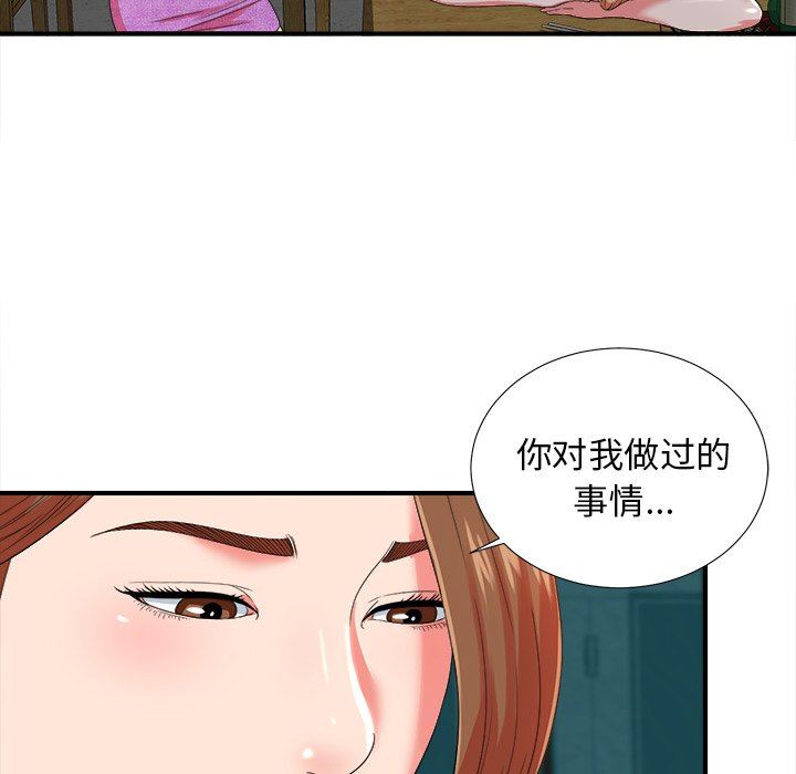 [韩国漫画] 菜鸟扫美记 爱情,熟女人妻,巨乳大奶,OL#[109P]-52