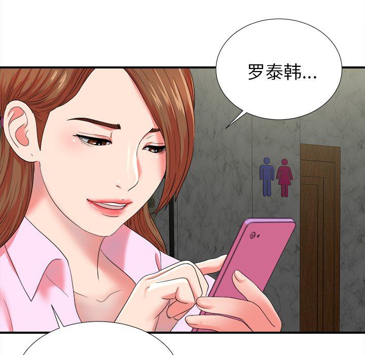 [韩国漫画] 菜鸟扫美记 爱情,熟女人妻,巨乳大奶,OL#[109P]-56