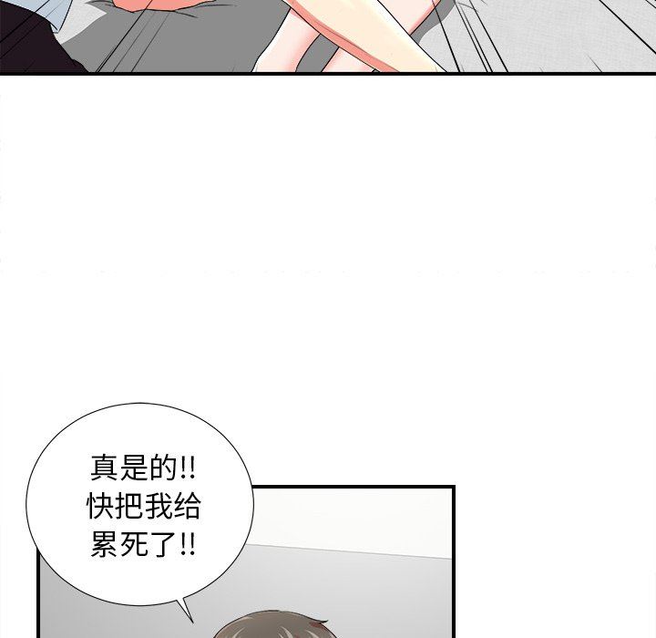 [韩国漫画] 菜鸟扫美记 爱情,熟女人妻,巨乳大奶,OL#[109P]-59