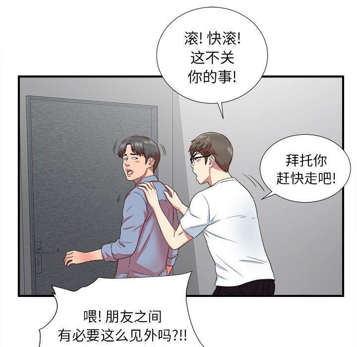 [韩国漫画] 菜鸟扫美记 爱情,熟女人妻,巨乳大奶,OL#[109P]-67