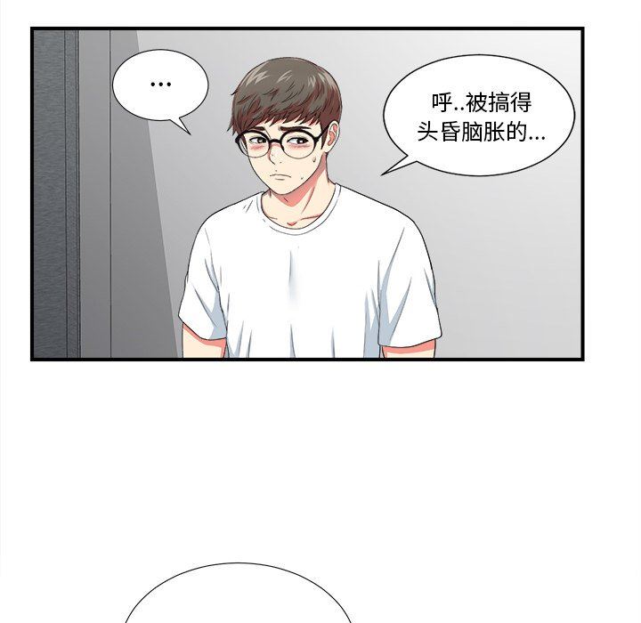 [韩国漫画] 菜鸟扫美记 爱情,熟女人妻,巨乳大奶,OL#[109P]-71
