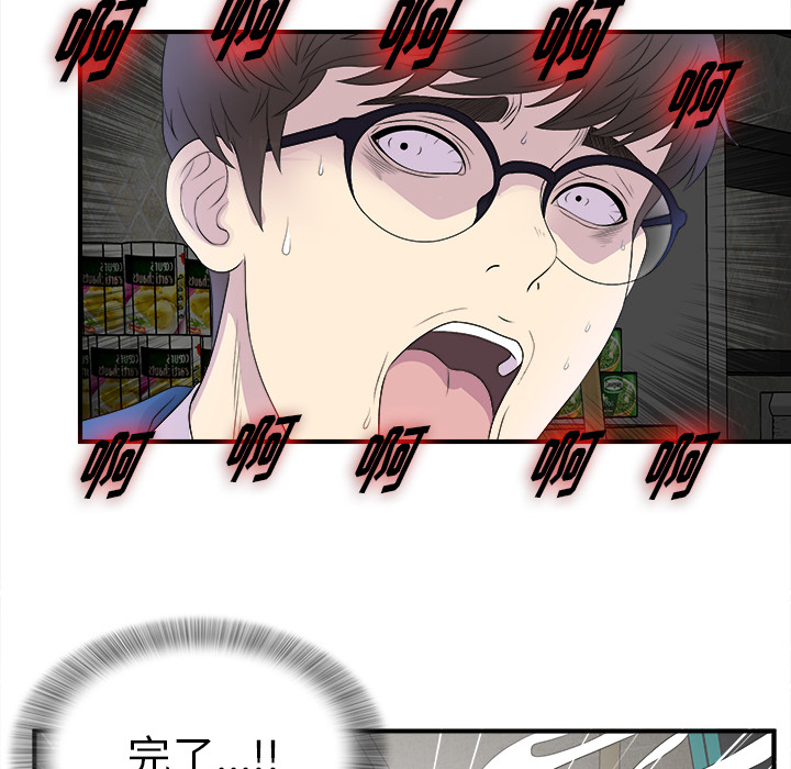 [韩国漫画] 菜鸟扫美记 爱情,熟女人妻,巨乳大奶,OL#[107P]-101