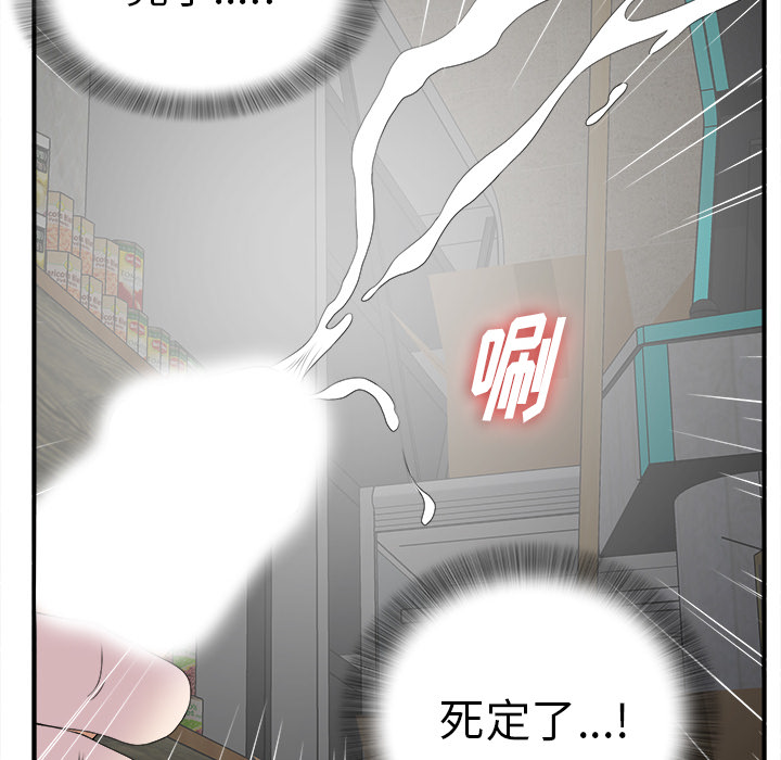 [韩国漫画] 菜鸟扫美记 爱情,熟女人妻,巨乳大奶,OL#[107P]-102