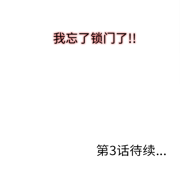 [韩国漫画] 菜鸟扫美记 爱情,熟女人妻,巨乳大奶,OL#[107P]-106