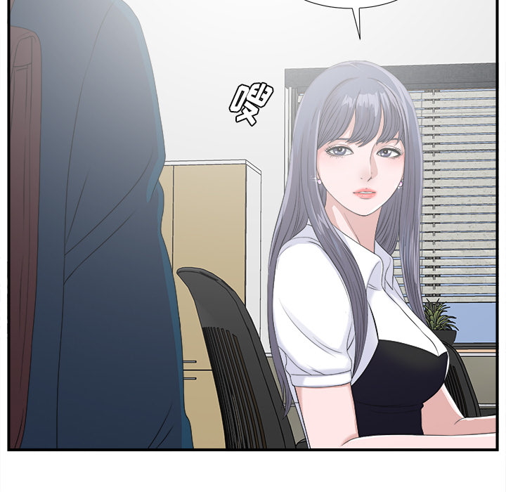 [韩国漫画] 菜鸟扫美记 爱情,熟女人妻,巨乳大奶,OL#[107P]-11