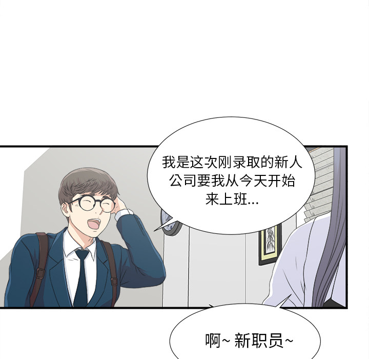 [韩国漫画] 菜鸟扫美记 爱情,熟女人妻,巨乳大奶,OL#[107P]-12