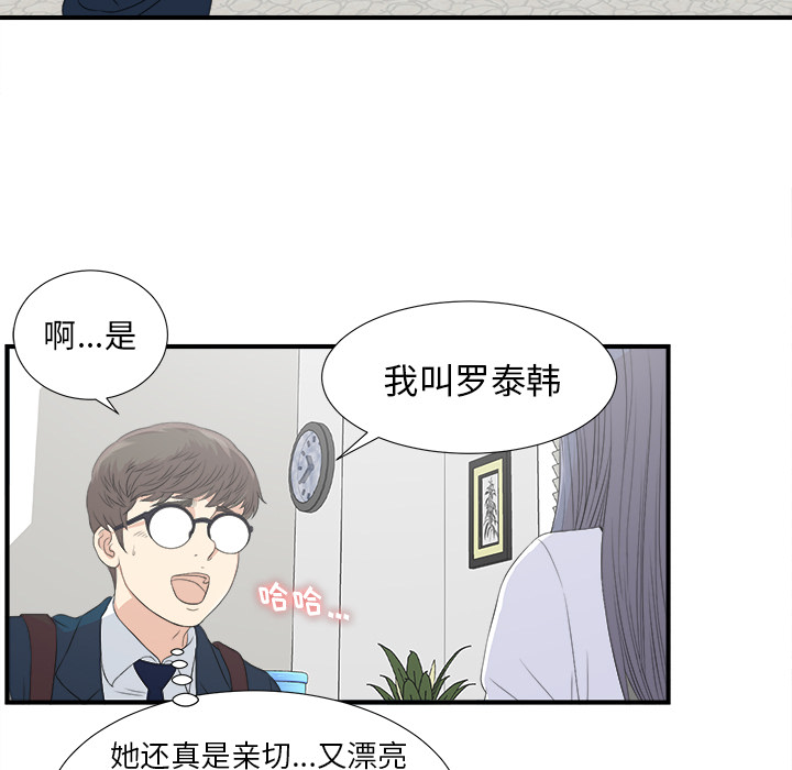 [韩国漫画] 菜鸟扫美记 爱情,熟女人妻,巨乳大奶,OL#[107P]-15