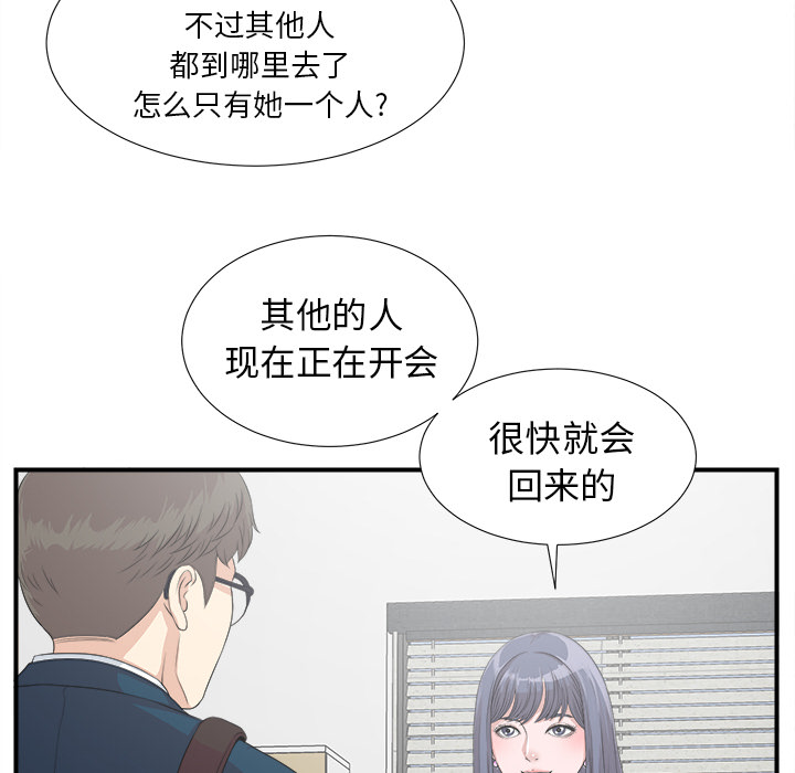 [韩国漫画] 菜鸟扫美记 爱情,熟女人妻,巨乳大奶,OL#[107P]-16