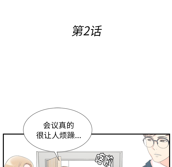 [韩国漫画] 菜鸟扫美记 爱情,熟女人妻,巨乳大奶,OL#[107P]-20