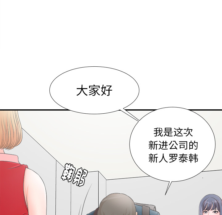 [韩国漫画] 菜鸟扫美记 爱情,熟女人妻,巨乳大奶,OL#[107P]-23