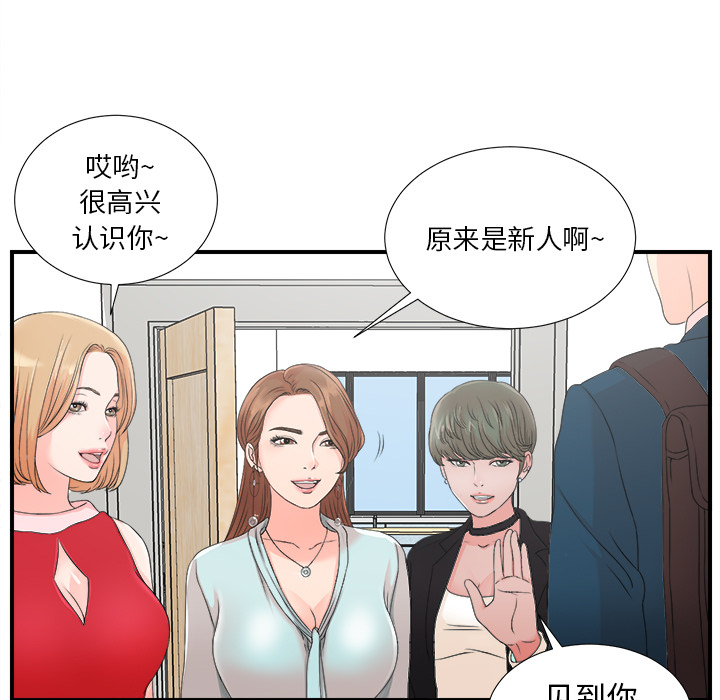[韩国漫画] 菜鸟扫美记 爱情,熟女人妻,巨乳大奶,OL#[107P]-25