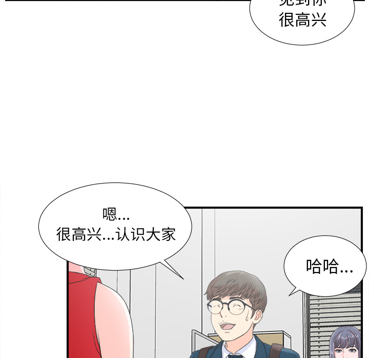 [韩国漫画] 菜鸟扫美记 爱情,熟女人妻,巨乳大奶,OL#[107P]-26