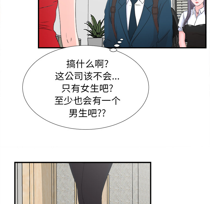 [韩国漫画] 菜鸟扫美记 爱情,熟女人妻,巨乳大奶,OL#[107P]-27