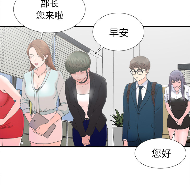 [韩国漫画] 菜鸟扫美记 爱情,熟女人妻,巨乳大奶,OL#[107P]-30