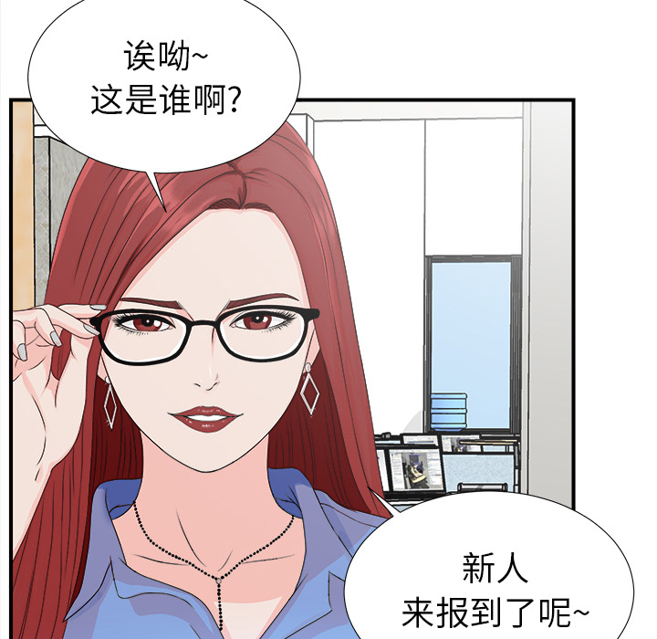 [韩国漫画] 菜鸟扫美记 爱情,熟女人妻,巨乳大奶,OL#[107P]-32