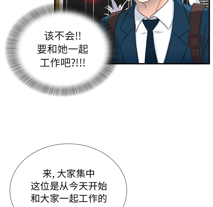 [韩国漫画] 菜鸟扫美记 爱情,熟女人妻,巨乳大奶,OL#[107P]-34