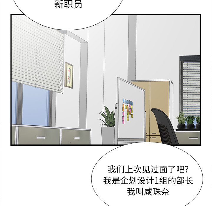 [韩国漫画] 菜鸟扫美记 爱情,熟女人妻,巨乳大奶,OL#[107P]-35