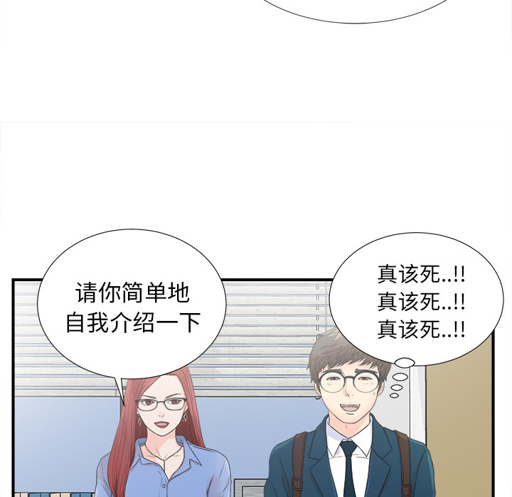 [韩国漫画] 菜鸟扫美记 爱情,熟女人妻,巨乳大奶,OL#[107P]-36