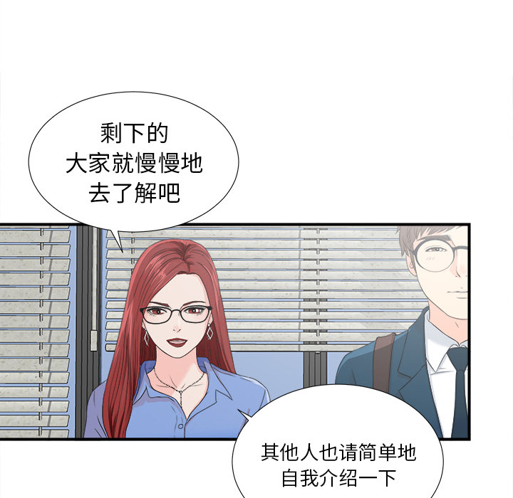 [韩国漫画] 菜鸟扫美记 爱情,熟女人妻,巨乳大奶,OL#[107P]-41