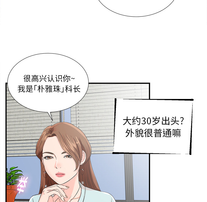 [韩国漫画] 菜鸟扫美记 爱情,熟女人妻,巨乳大奶,OL#[107P]-42