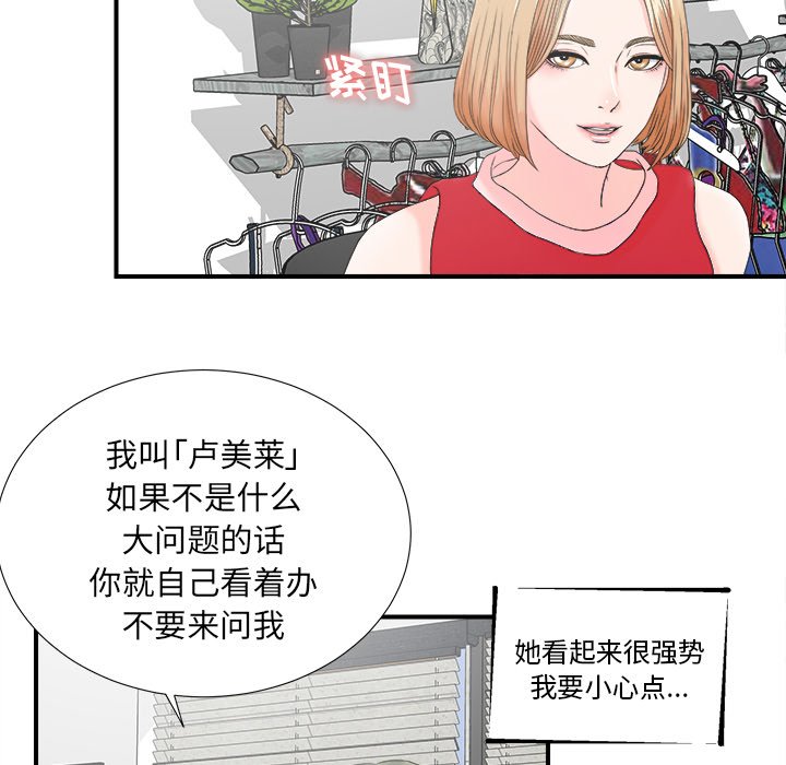 [韩国漫画] 菜鸟扫美记 爱情,熟女人妻,巨乳大奶,OL#[107P]-44
