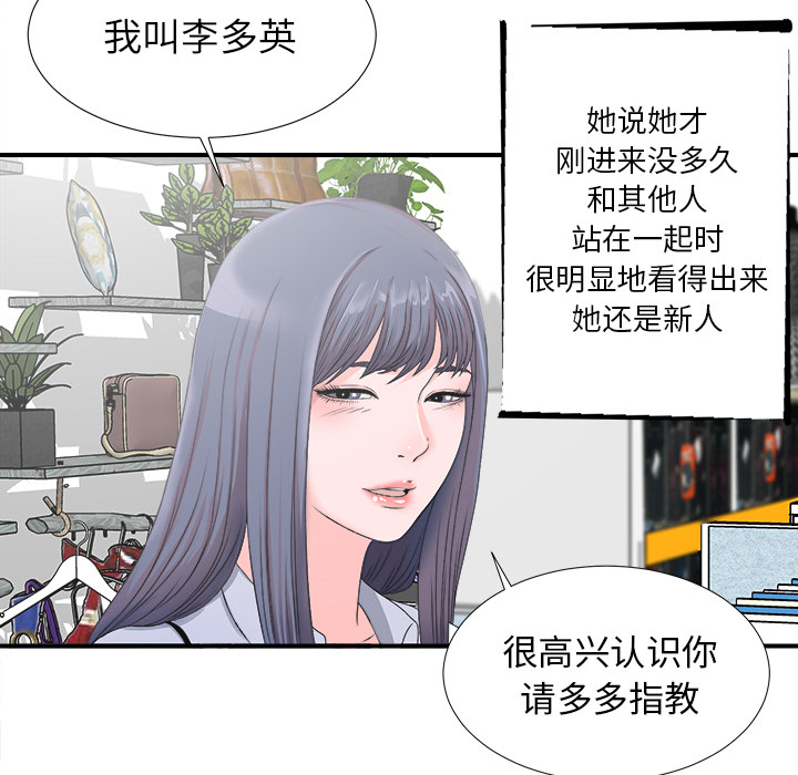 [韩国漫画] 菜鸟扫美记 爱情,熟女人妻,巨乳大奶,OL#[107P]-46