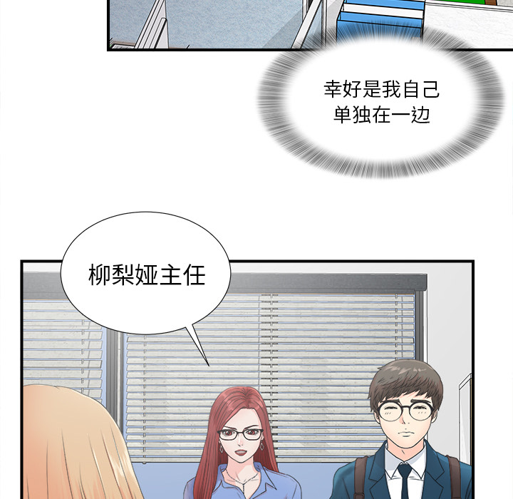 [韩国漫画] 菜鸟扫美记 爱情,熟女人妻,巨乳大奶,OL#[107P]-49