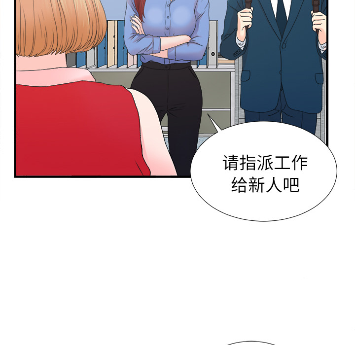 [韩国漫画] 菜鸟扫美记 爱情,熟女人妻,巨乳大奶,OL#[107P]-50