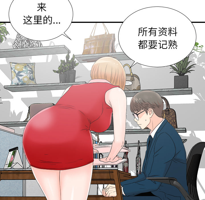 [韩国漫画] 菜鸟扫美记 爱情,熟女人妻,巨乳大奶,OL#[107P]-52
