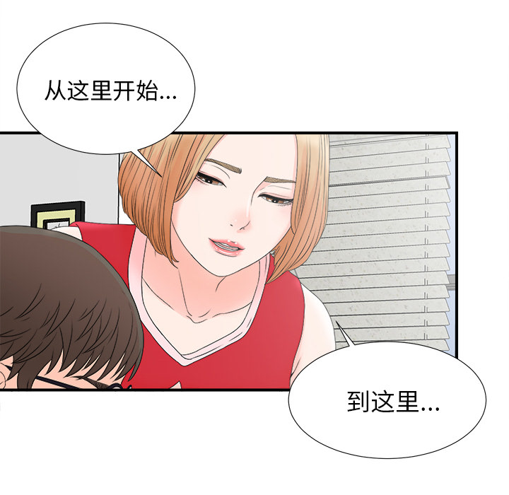 [韩国漫画] 菜鸟扫美记 爱情,熟女人妻,巨乳大奶,OL#[107P]-54