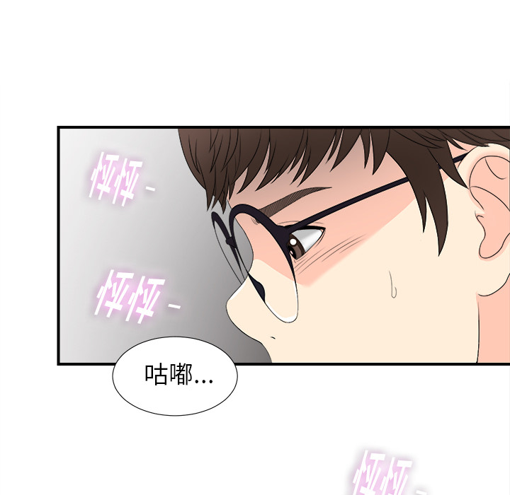 [韩国漫画] 菜鸟扫美记 爱情,熟女人妻,巨乳大奶,OL#[107P]-55