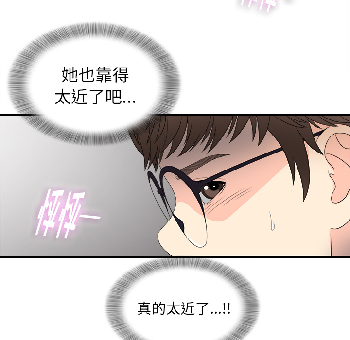 [韩国漫画] 菜鸟扫美记 爱情,熟女人妻,巨乳大奶,OL#[107P]-56
