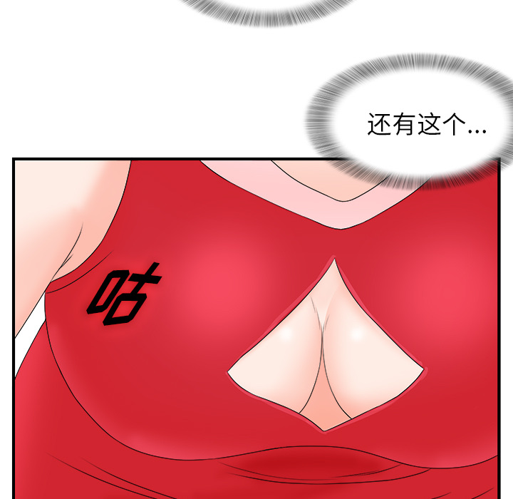 [韩国漫画] 菜鸟扫美记 爱情,熟女人妻,巨乳大奶,OL#[107P]-57