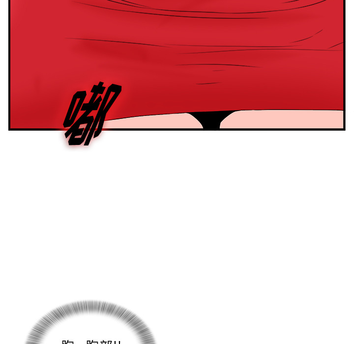 [韩国漫画] 菜鸟扫美记 爱情,熟女人妻,巨乳大奶,OL#[107P]-58