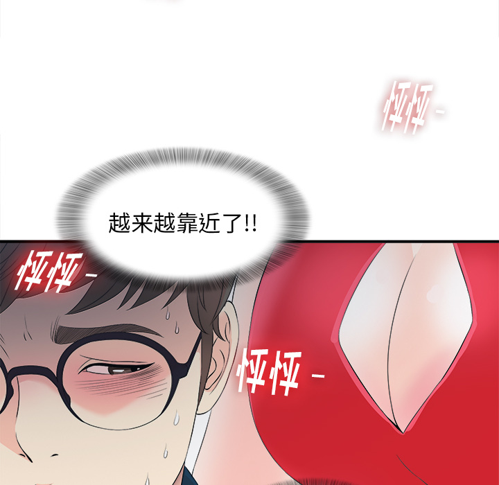 [韩国漫画] 菜鸟扫美记 爱情,熟女人妻,巨乳大奶,OL#[107P]-61
