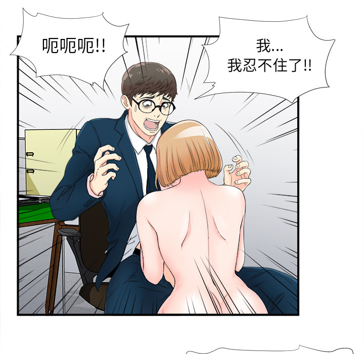 [韩国漫画] 菜鸟扫美记 爱情,熟女人妻,巨乳大奶,OL#[107P]-77