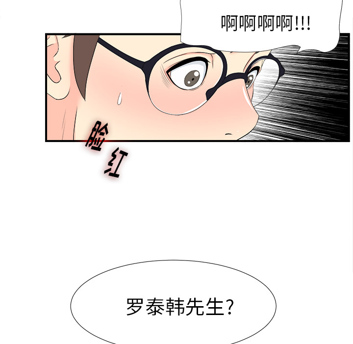 [韩国漫画] 菜鸟扫美记 爱情,熟女人妻,巨乳大奶,OL#[107P]-78