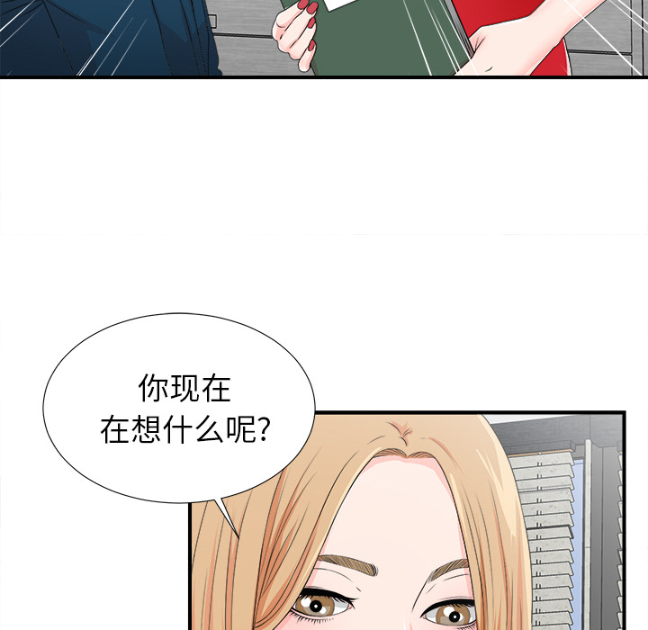 [韩国漫画] 菜鸟扫美记 爱情,熟女人妻,巨乳大奶,OL#[107P]-80