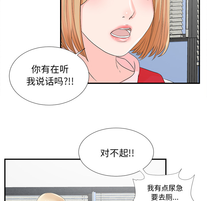 [韩国漫画] 菜鸟扫美记 爱情,熟女人妻,巨乳大奶,OL#[107P]-81
