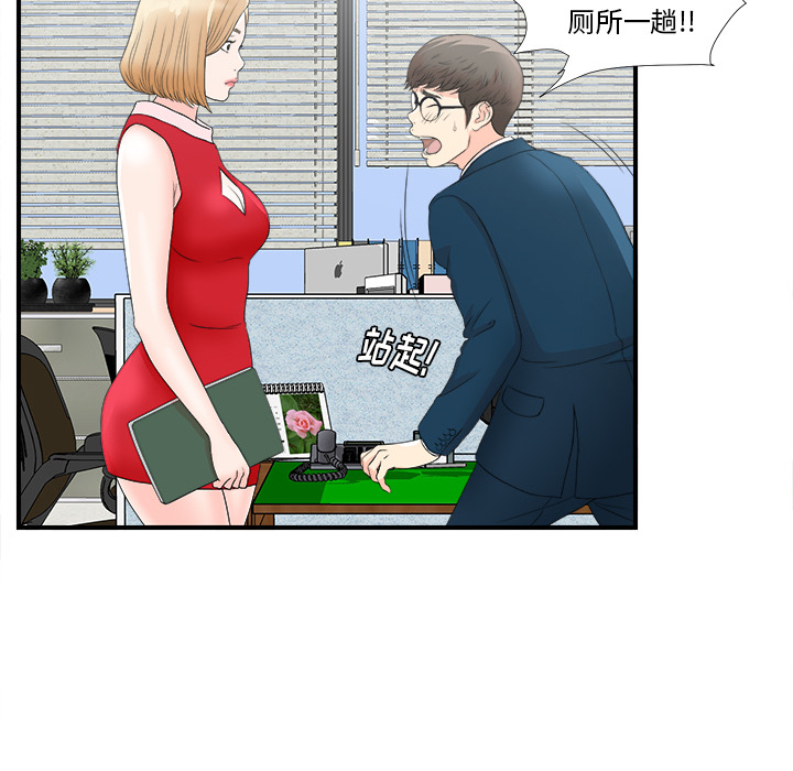 [韩国漫画] 菜鸟扫美记 爱情,熟女人妻,巨乳大奶,OL#[107P]-82