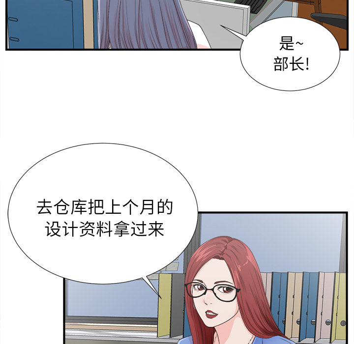 [韩国漫画] 菜鸟扫美记 爱情,熟女人妻,巨乳大奶,OL#[107P]-88