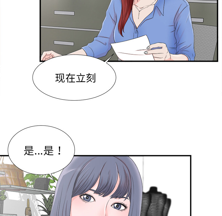 [韩国漫画] 菜鸟扫美记 爱情,熟女人妻,巨乳大奶,OL#[107P]-89