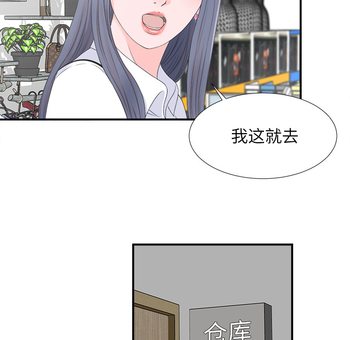 [韩国漫画] 菜鸟扫美记 爱情,熟女人妻,巨乳大奶,OL#[107P]-90