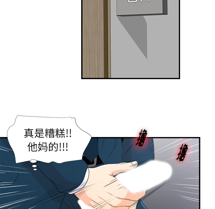 [韩国漫画] 菜鸟扫美记 爱情,熟女人妻,巨乳大奶,OL#[107P]-91