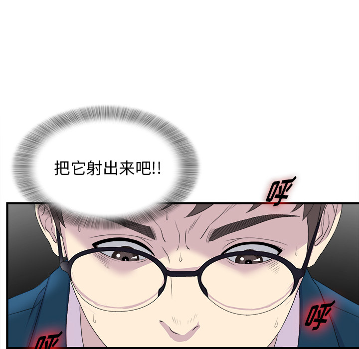 [韩国漫画] 菜鸟扫美记 爱情,熟女人妻,巨乳大奶,OL#[107P]-95