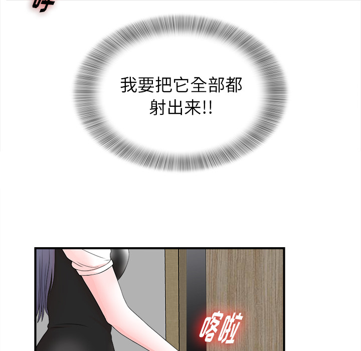 [韩国漫画] 菜鸟扫美记 爱情,熟女人妻,巨乳大奶,OL#[107P]-96