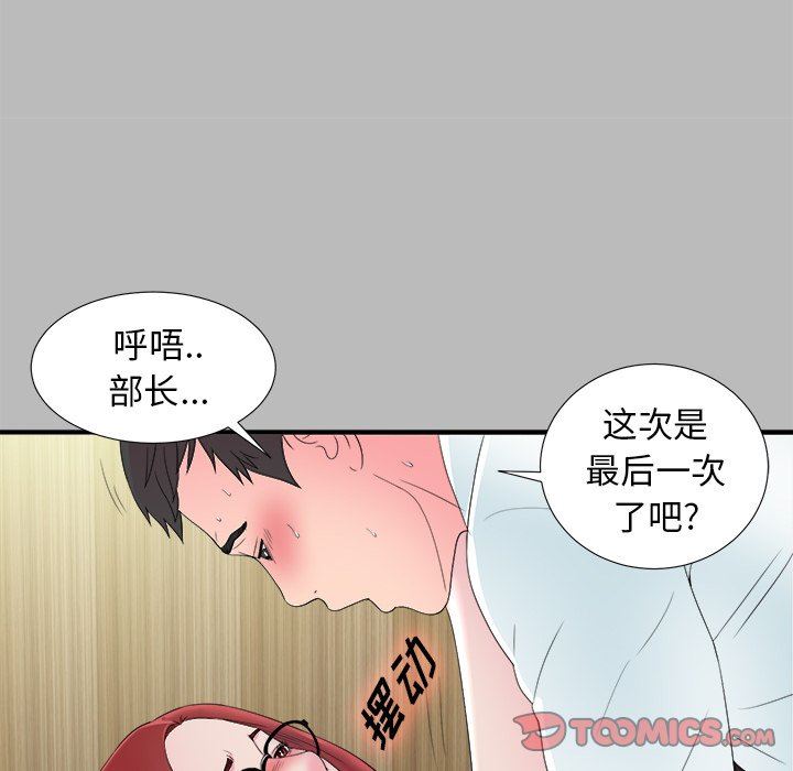 [韩国漫画] 菜鸟扫美记 爱情,熟女人妻,巨乳大奶,OL#[106P]-46